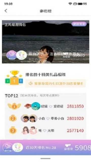亲密爱恋app