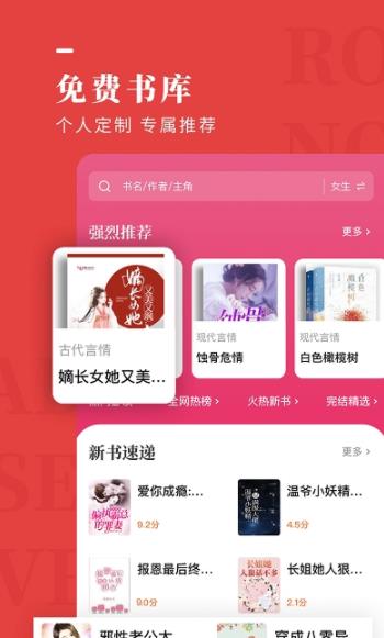 玫瑰小说手机版截图