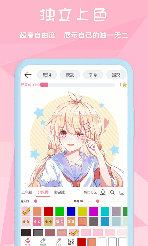 漫芽糖漫画手机版截图