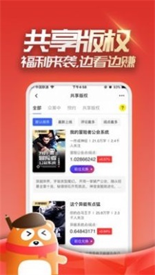 眉目阅读免费版截图