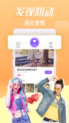 轻甜app