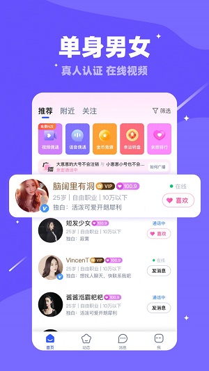 七颜交友app截图