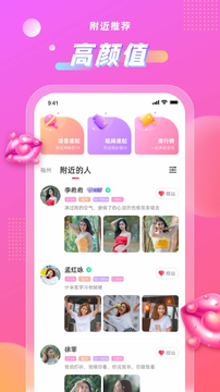 清颜聊天截图