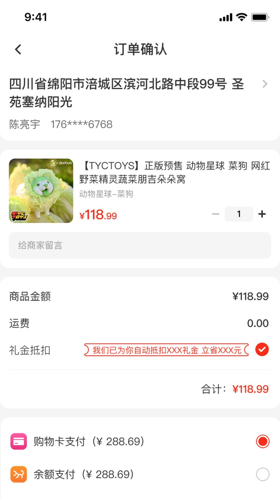 皮小花免费版截图
