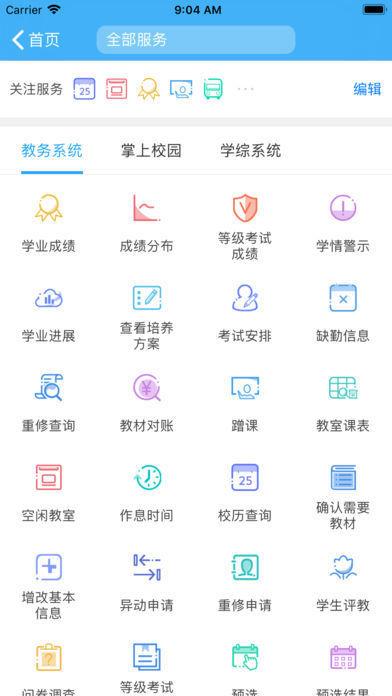 喜鹊儿截图