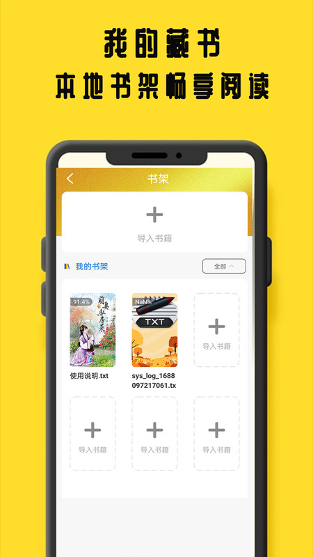 猫腻阅读最新版