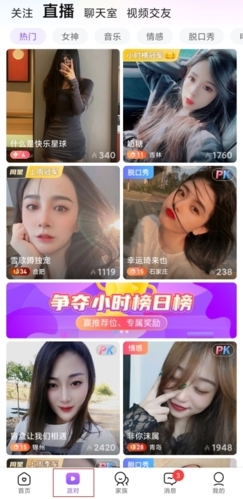 轻配交友2023截图