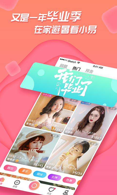 易直播2024