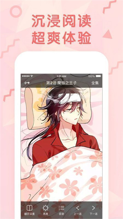 秘芽漫画