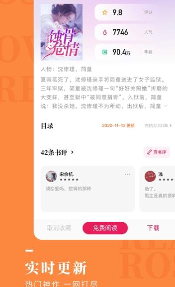 玫瑰小说手机版截图