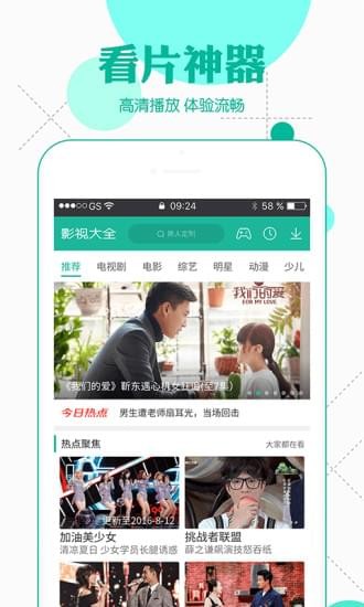 360播放器app