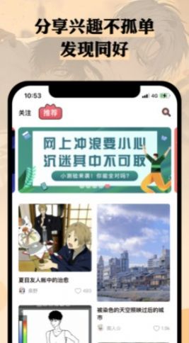 么嗷漫画app