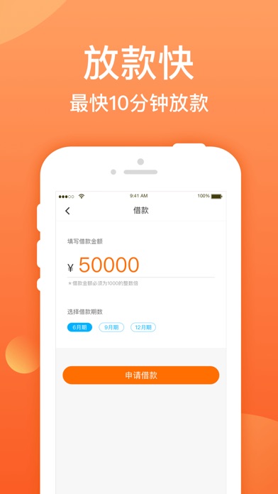迷你花贷款手机版