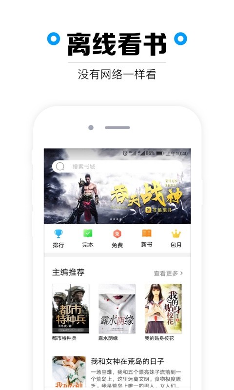 看书网最新版截图