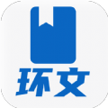 环文免费版