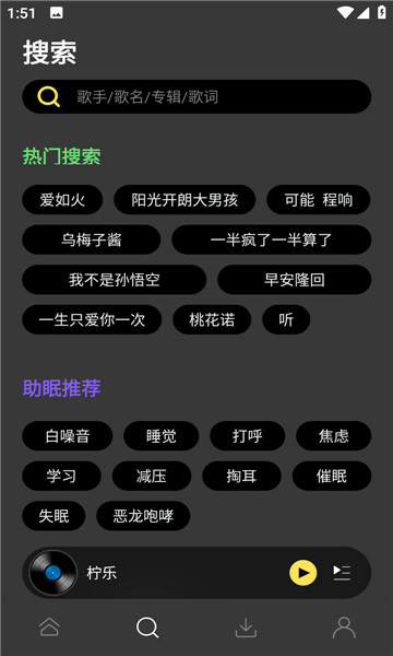 柠乐app