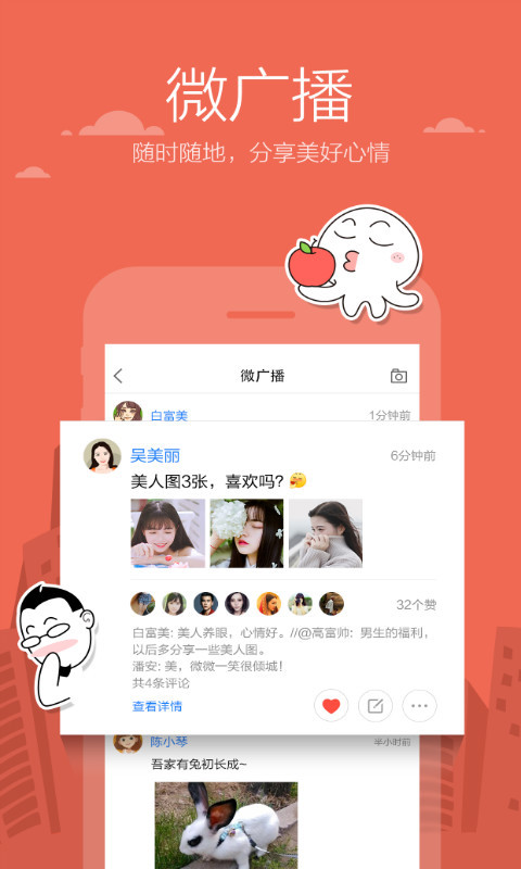 米聊旧版本2016手机版