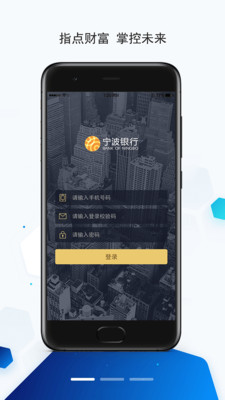 财资大管家app截图