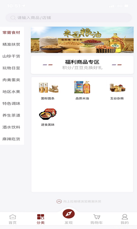 玩味儿手机版