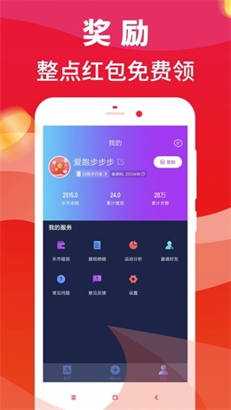 步行多免费版