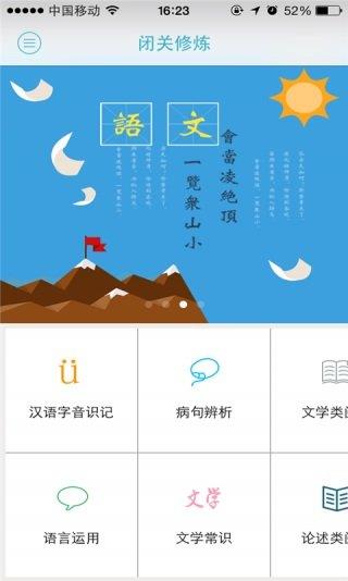 高考疯云截图