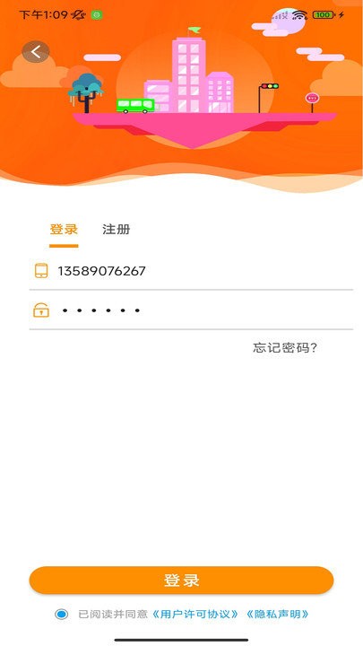 宿州智慧公交手机版截图
