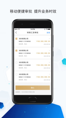 财资大管家app截图