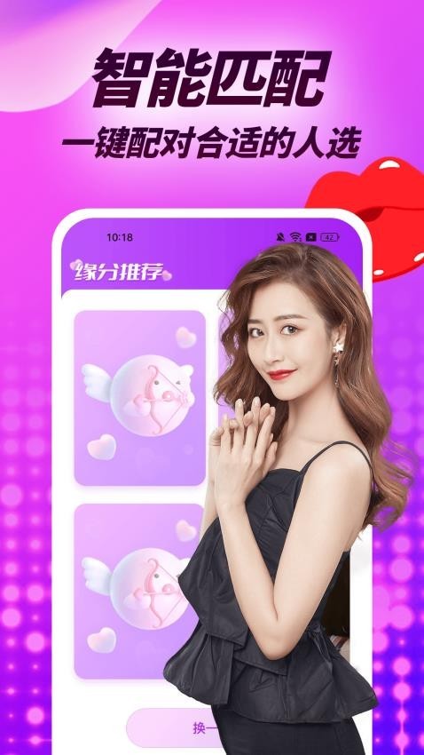 探悦聊天最新版