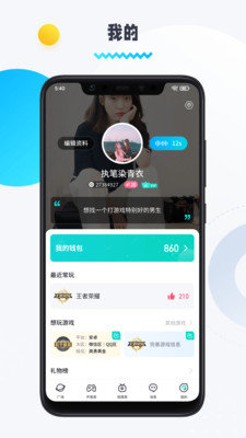 圈圈语音免费版截图