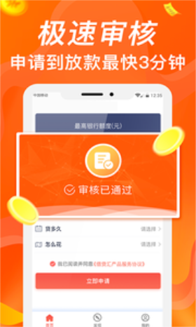 聚钱花app