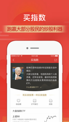 财通证券最新版截图