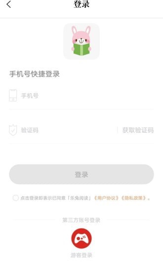 乐兔阅读app下载华为截图