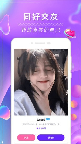 面甜手机版截图
