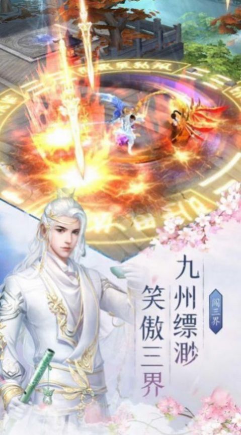 九州神域伏天记截图