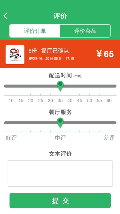123外卖网截图