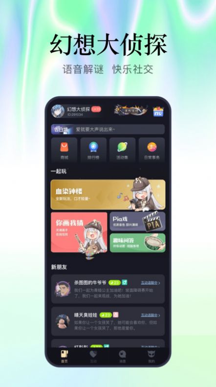 魔王杀免费版截图