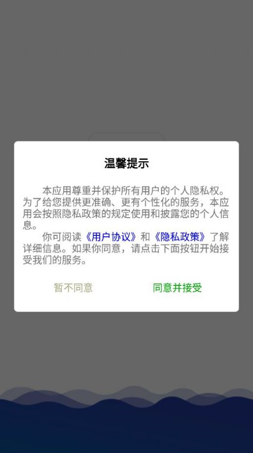 财之通最新版