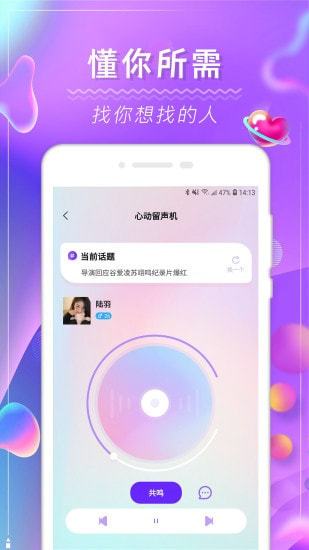 面甜手机版截图