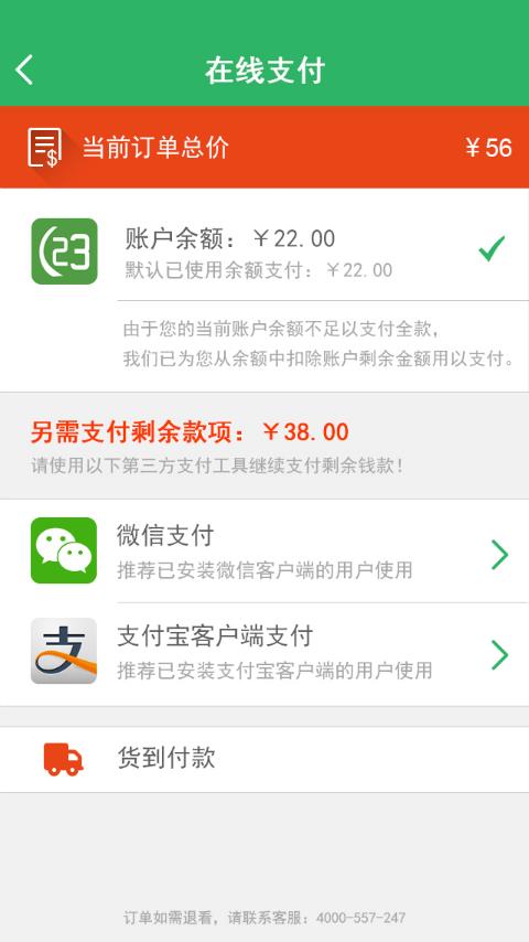 123外卖网截图