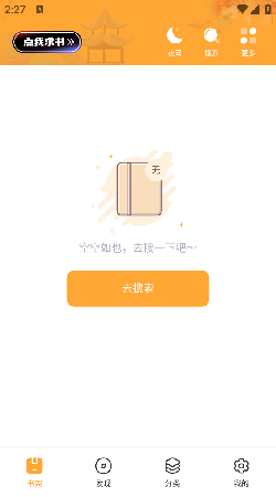 墨书阁安卓版