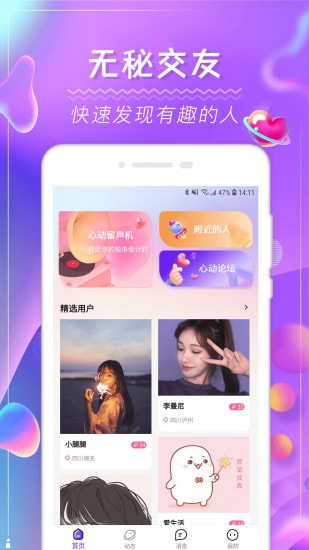 面甜手机版截图