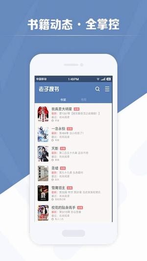 老子搜书2023