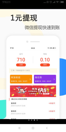 辣手小视频手机版截图