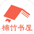 楠竹书屋免费版