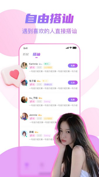 情探探app截图