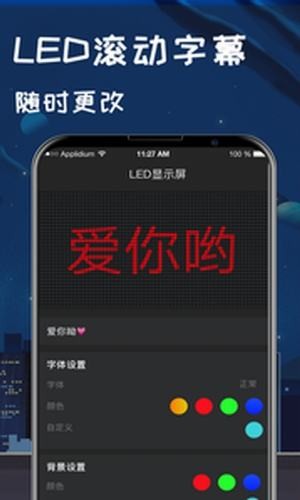 夜视手电筒免费版