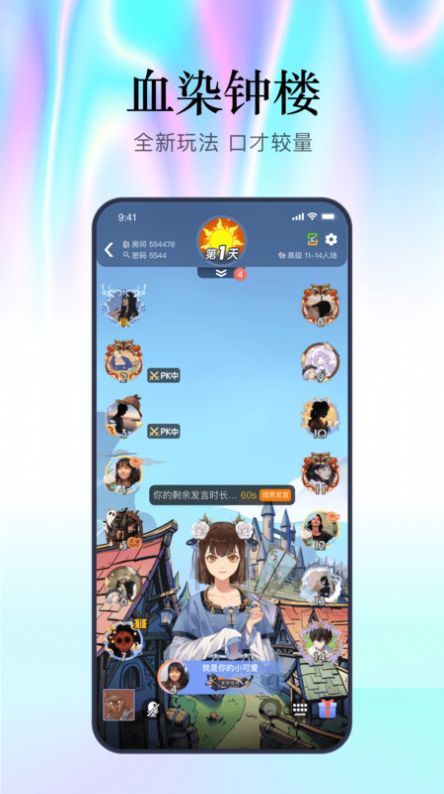 魔王杀2023截图