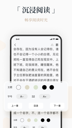 火把小说app截图