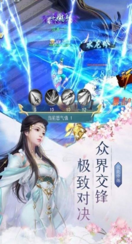 九州神域伏天记截图