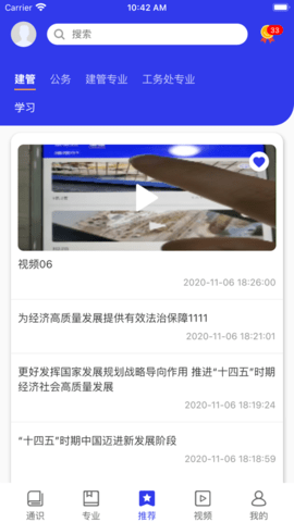 学习强局截图